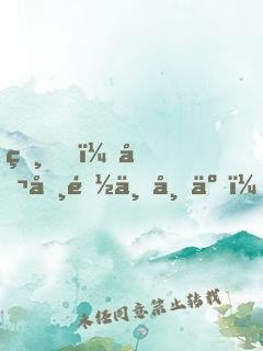 爸，公司都上市了，你還沒(méi)及格？